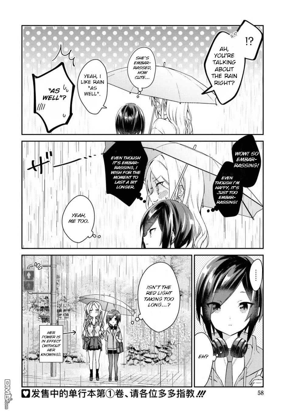 Kanojyo to Himitsu to Koimoyou Chapter 8.5 page 4 - Chapter 8.5
