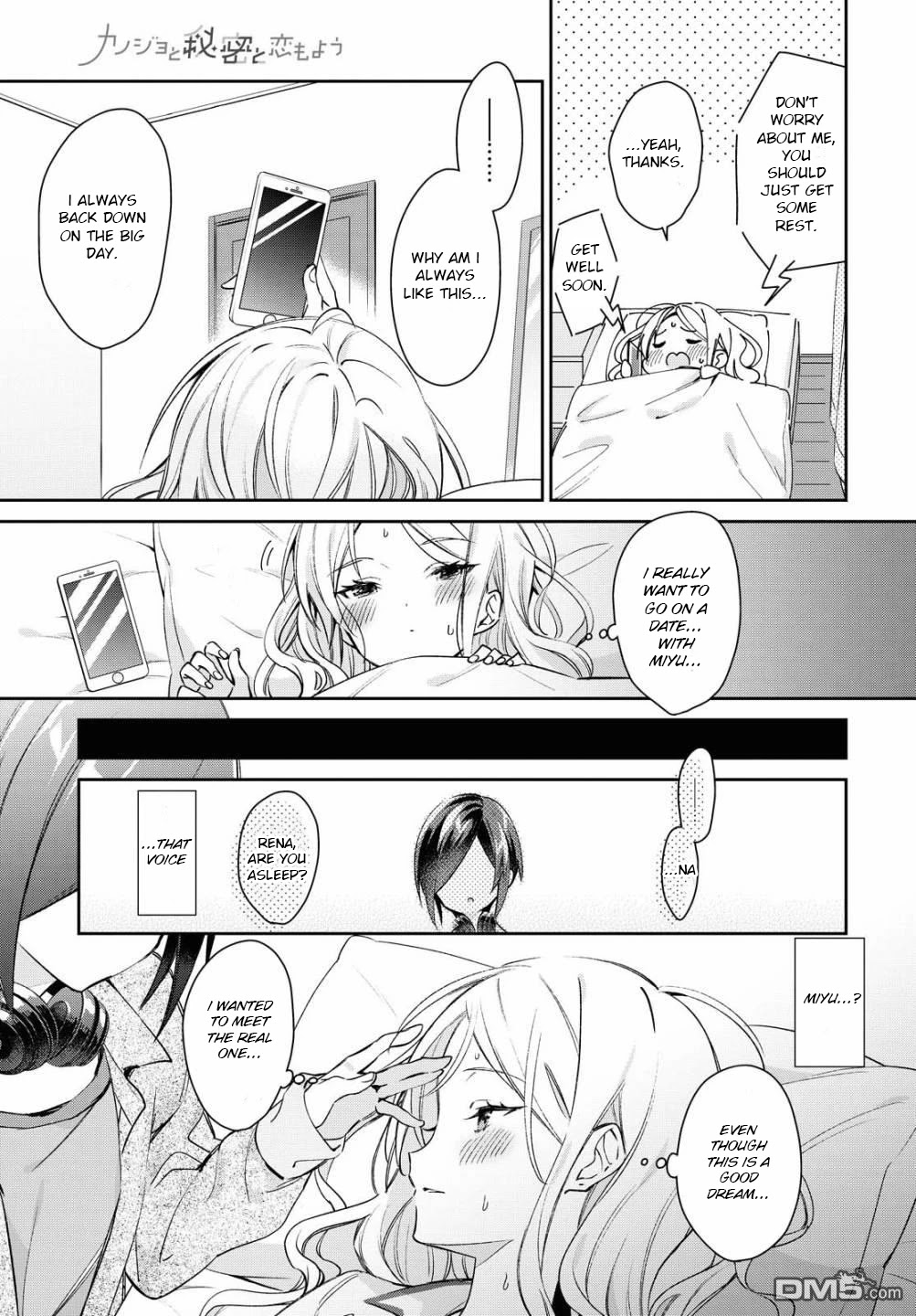 Kanojyo to Himitsu to Koimoyou Chapter 8 page 5 - Chapter 8