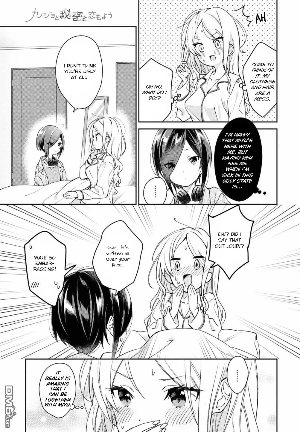 Kanojyo to Himitsu to Koimoyou Chapter 8 page 7 - Chapter 8