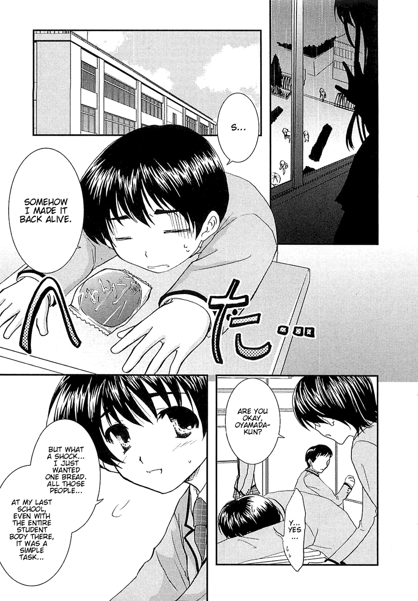 Kanokon Chapter 1 page 11 - Chapter 1: She Gives a Cute ''Kon'' Yelp Part 1