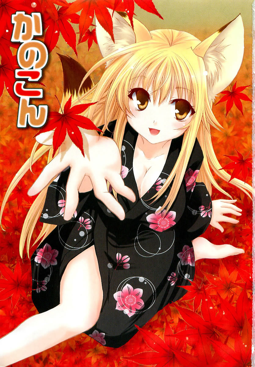 Kanokon Chapter 1 page 5 - Chapter 1: She Gives a Cute ''Kon'' Yelp Part 1