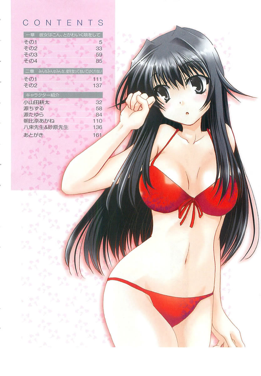 Kanokon Chapter 1 page 8 - Chapter 1: She Gives a Cute ''Kon'' Yelp Part 1