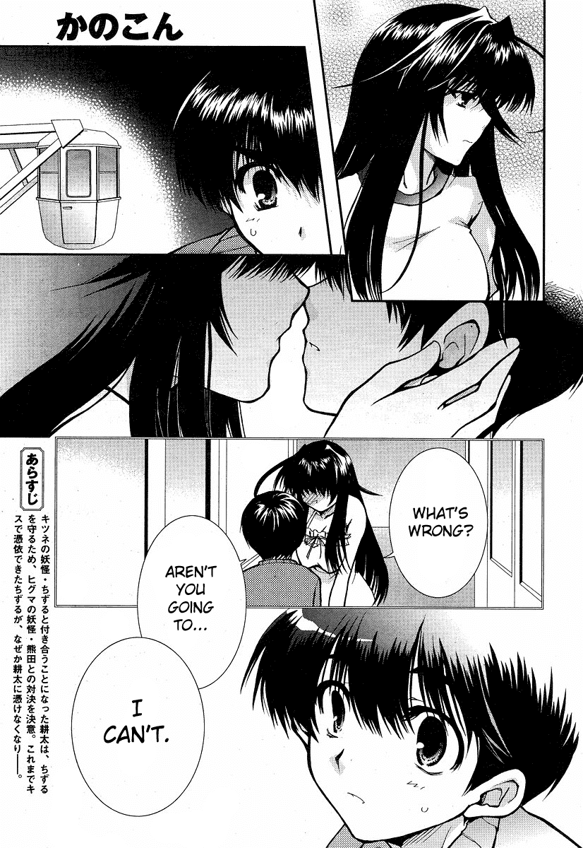 Kanokon Chapter 10 page 3 - Chapter 10: She's a Fox, Ahem, and He's...