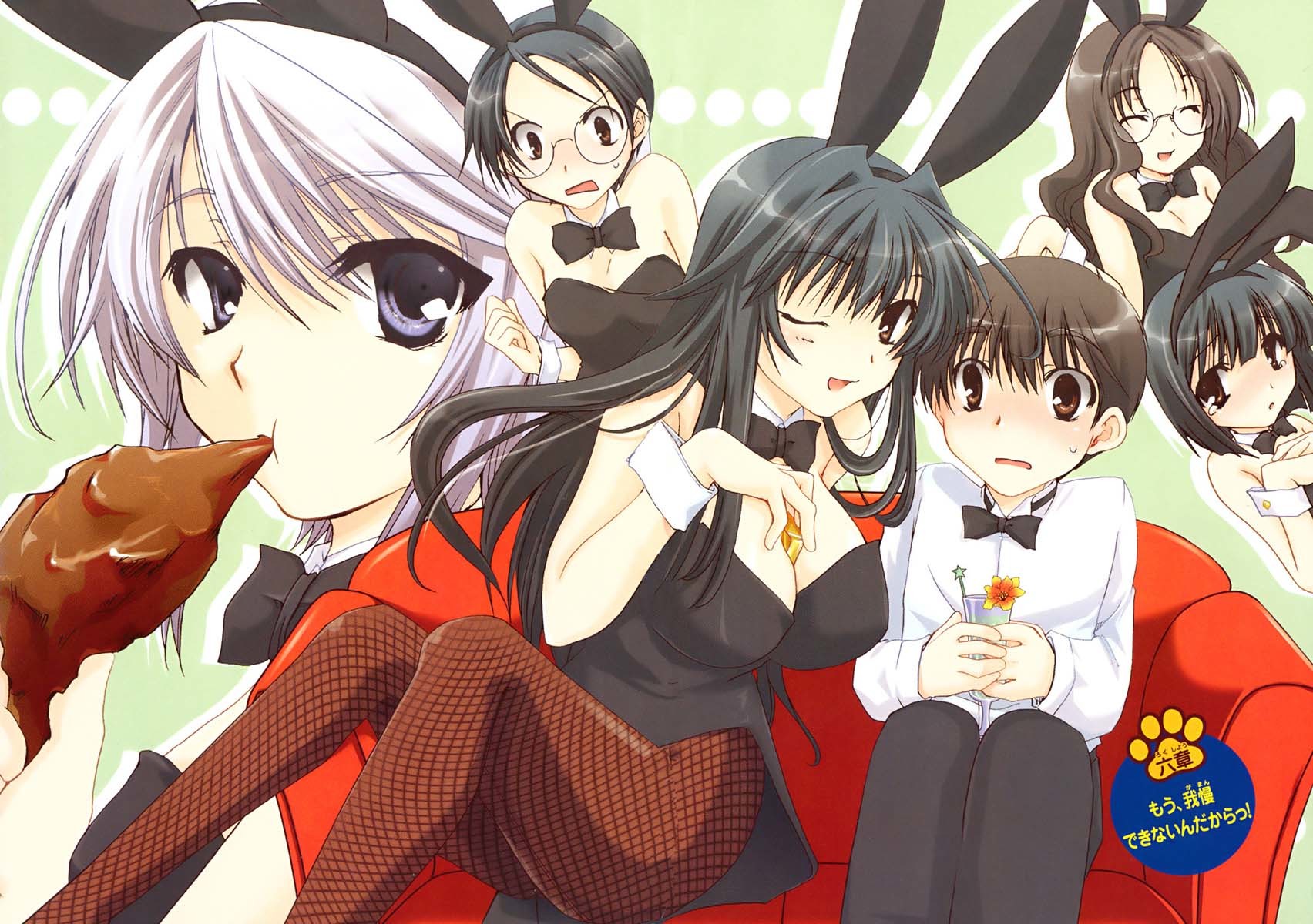 Kanokon Chapter 13 page 3 - Chapter 13: Read Online