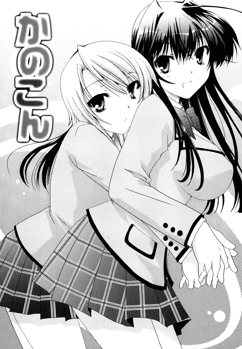 Kanokon Chapter 13 page 5 - Chapter 13: Read Online