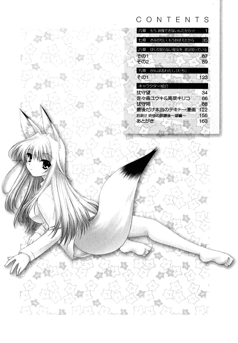 Kanokon Chapter 13 page 6 - Chapter 13: Read Online