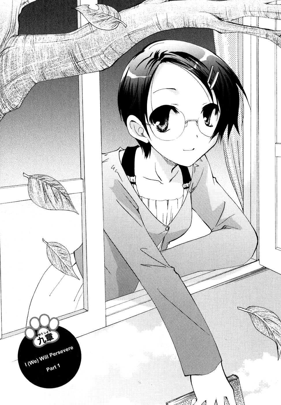 Kanokon Chapter 17 page 1 - Chapter 17: I (We) Will Persevere