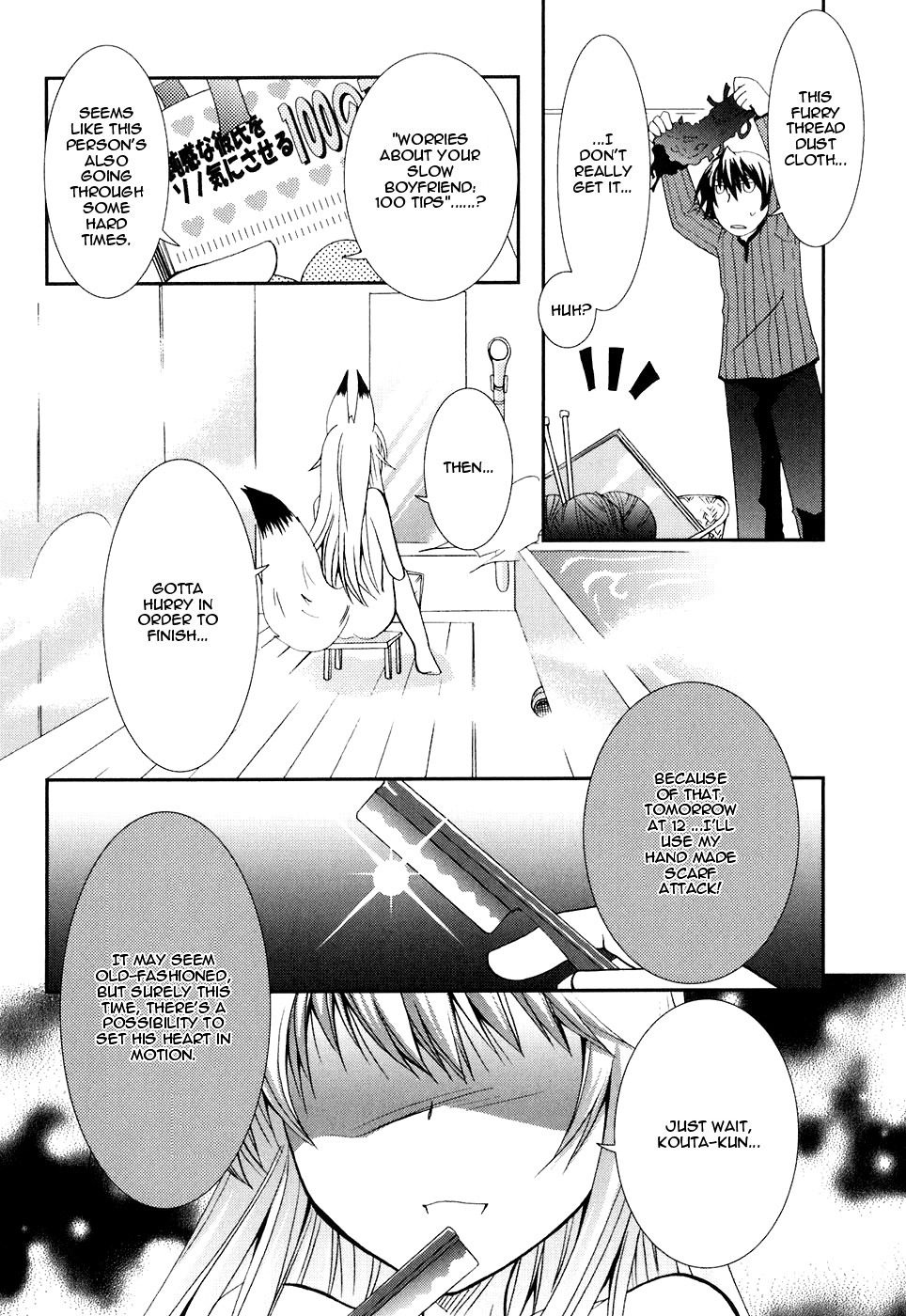Kanokon Chapter 17 page 6 - Chapter 17: I (We) Will Persevere
