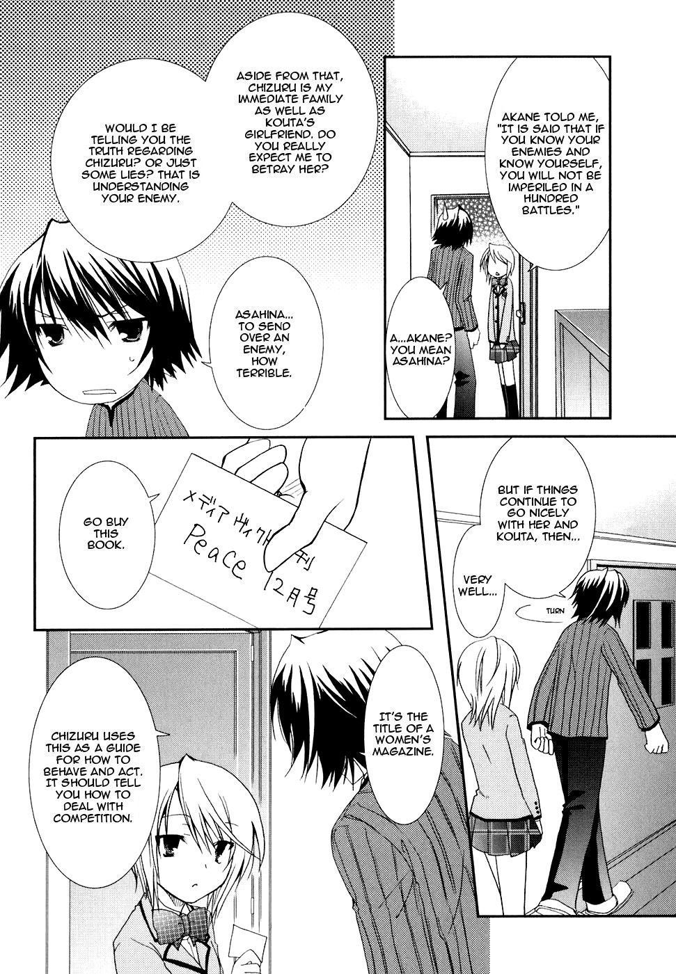 Kanokon Chapter 17 page 8 - Chapter 17: I (We) Will Persevere