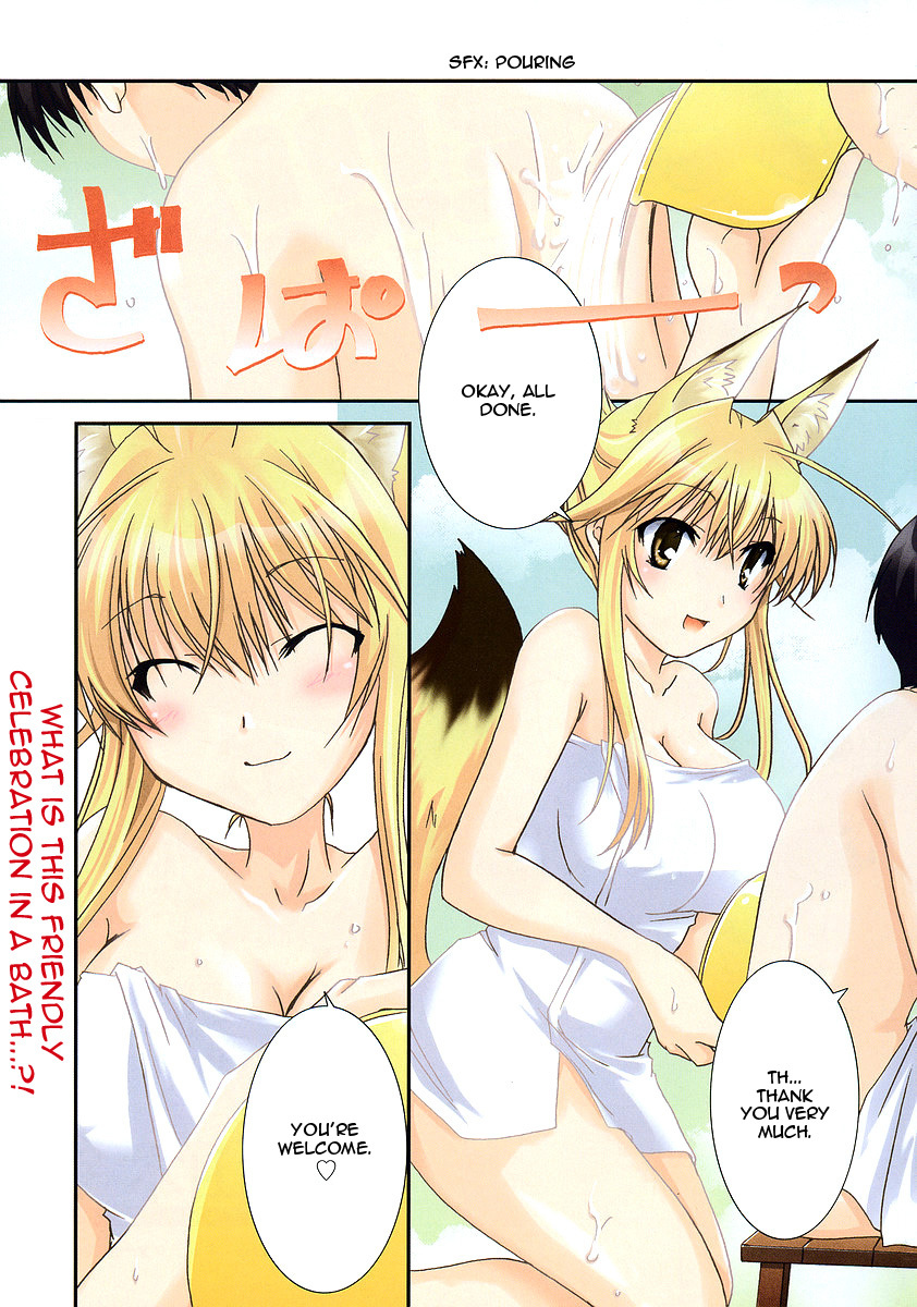 Kanokon Chapter 18 page 1 - Chapter 18: I (We) Will Persevere Part 2