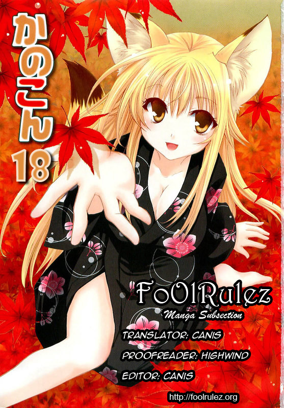 Kanokon Chapter 18 page 3 - Chapter 18: I (We) Will Persevere Part 2