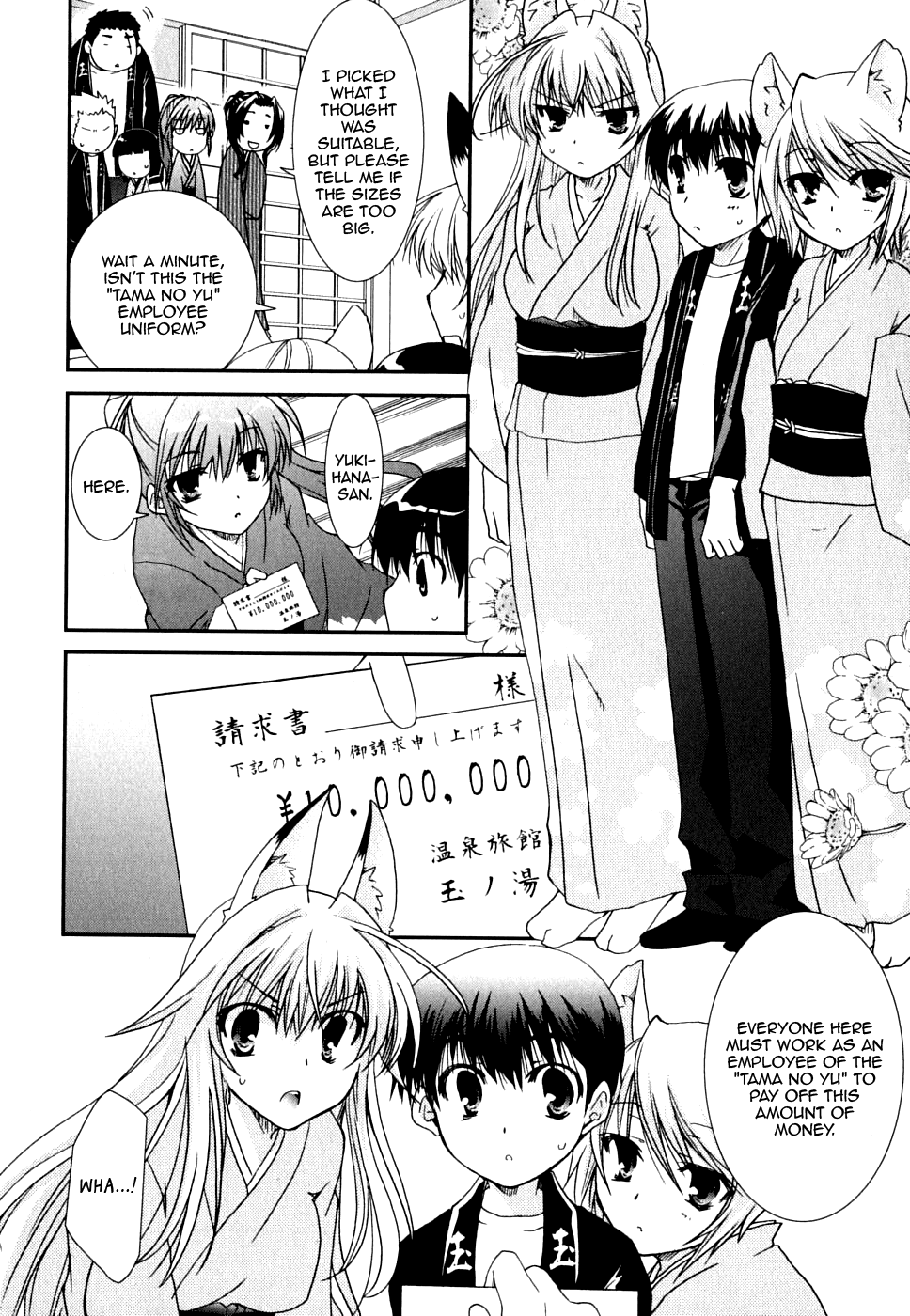Kanokon Chapter 23 page 16 - Chapter 23: Mother and Little Sister!