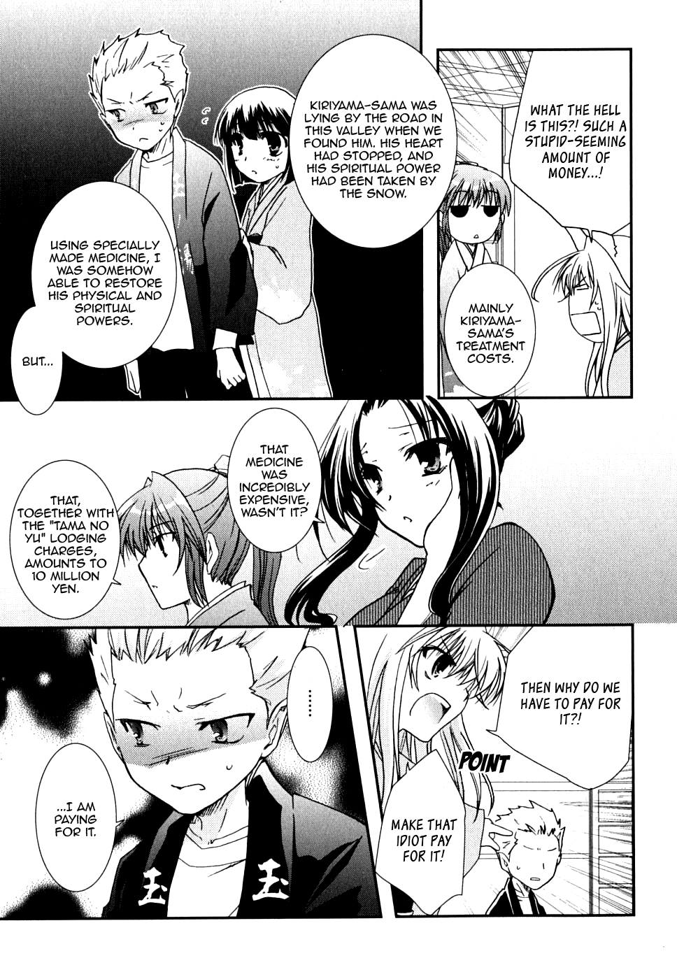 Kanokon Chapter 23 page 17 - Chapter 23: Mother and Little Sister!