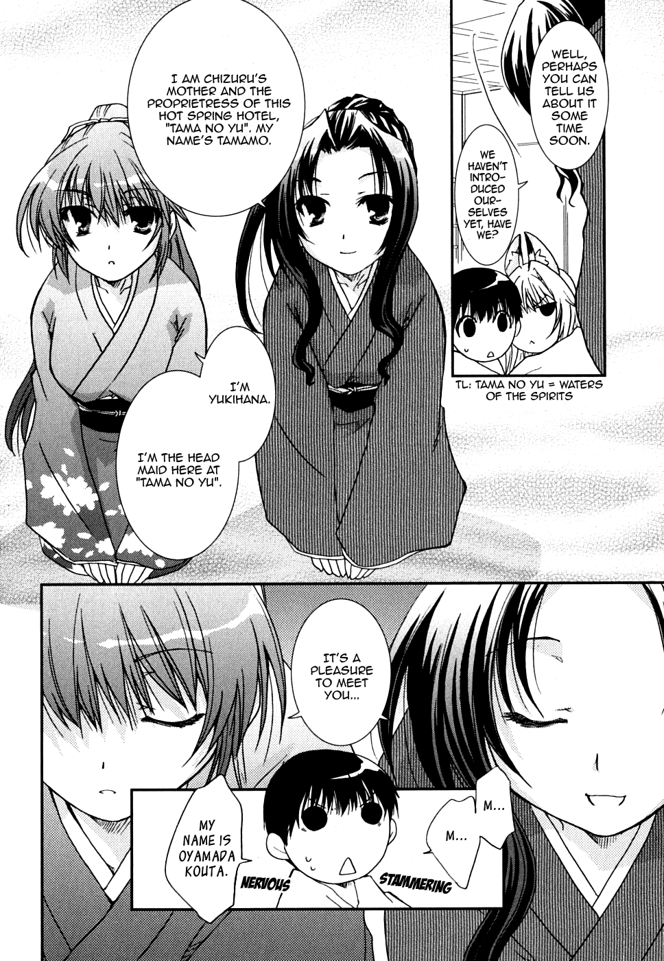 Kanokon Chapter 23 page 6 - Chapter 23: Mother and Little Sister!