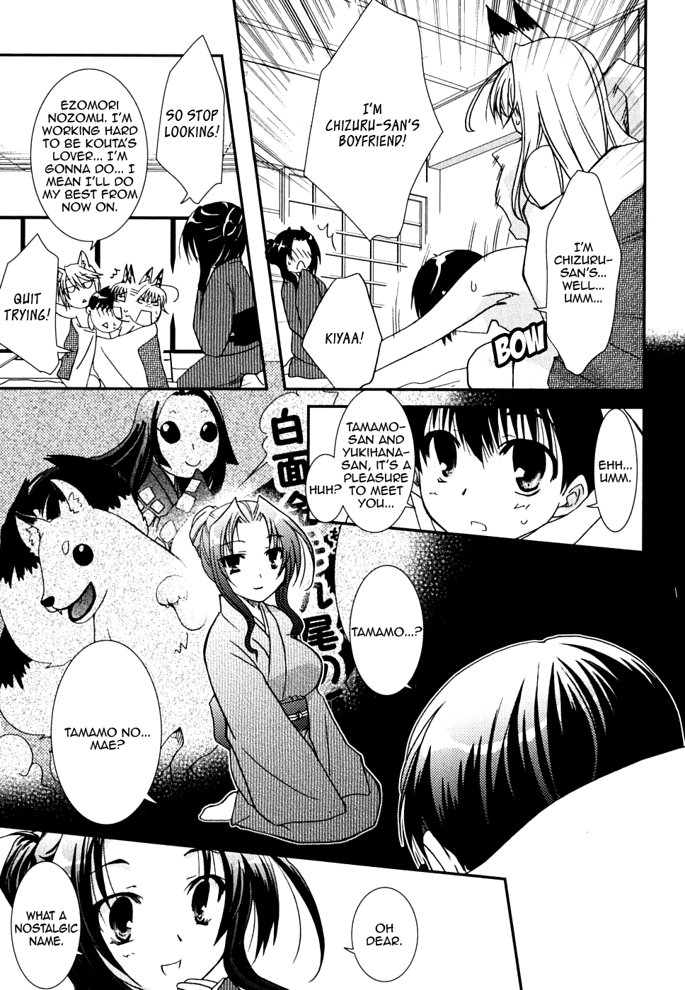 Kanokon Chapter 23 page 7 - Chapter 23: Mother and Little Sister!