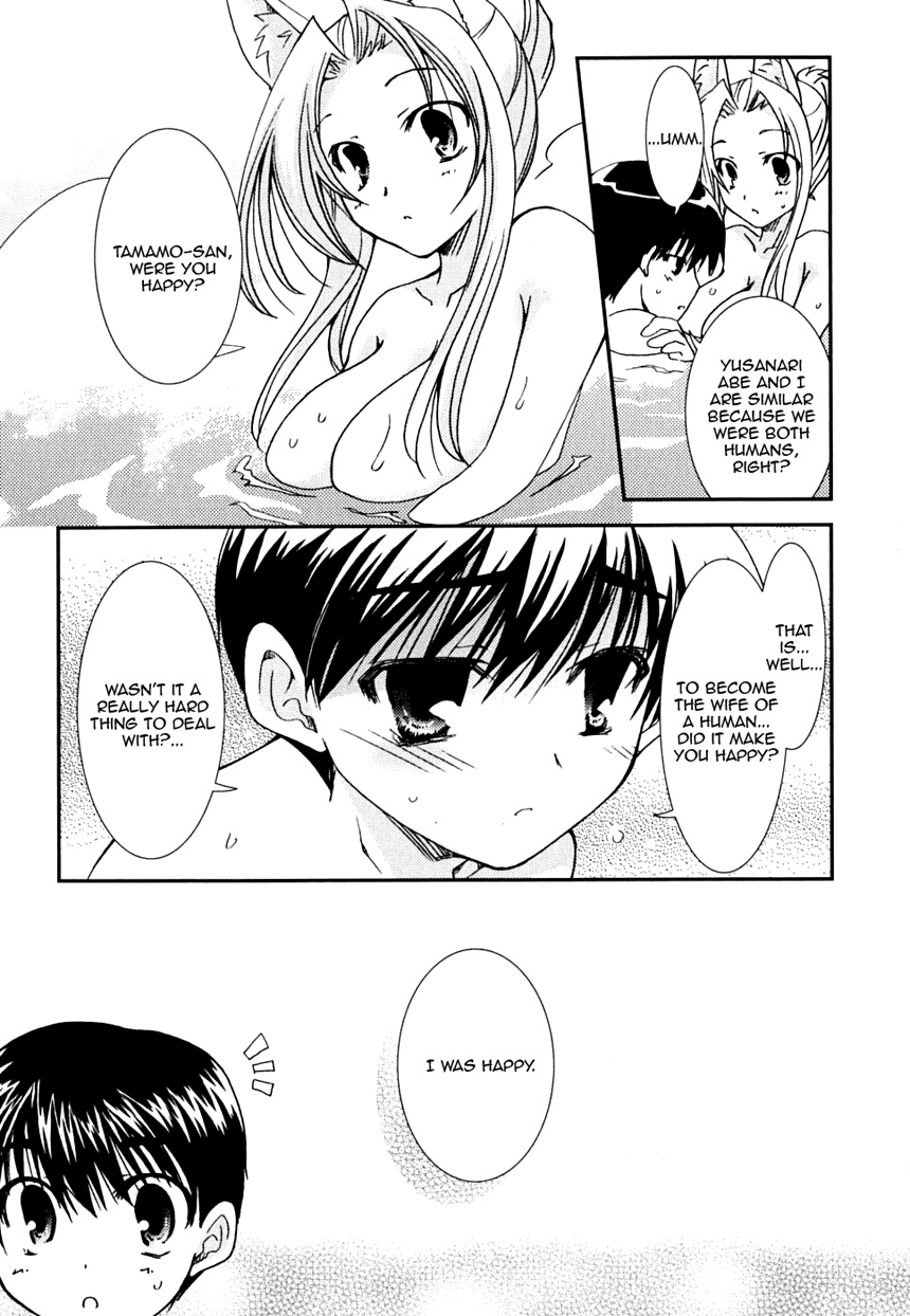Kanokon Chapter 24 page 26 - Chapter 24: Mother and Little Sister! Part 2
