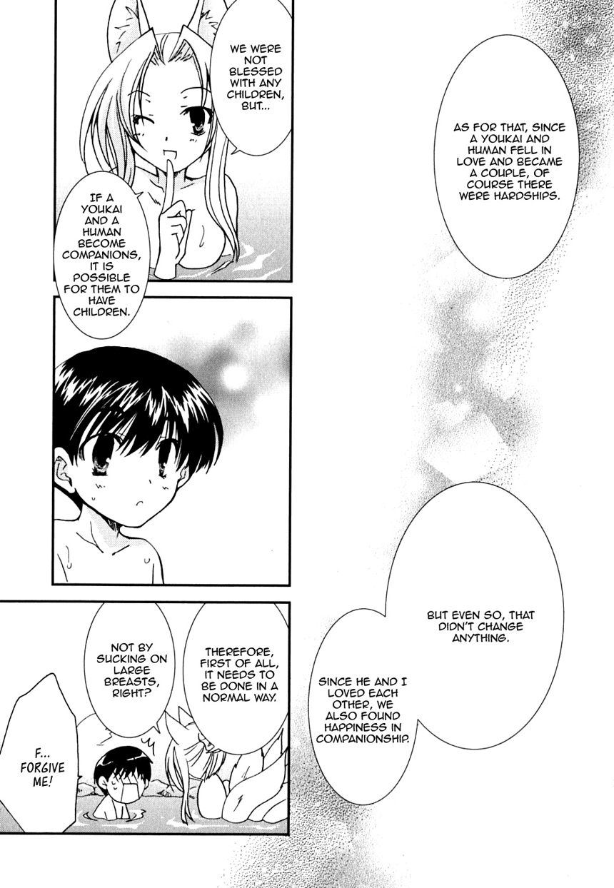 Kanokon Chapter 24 page 27 - Chapter 24: Mother and Little Sister! Part 2