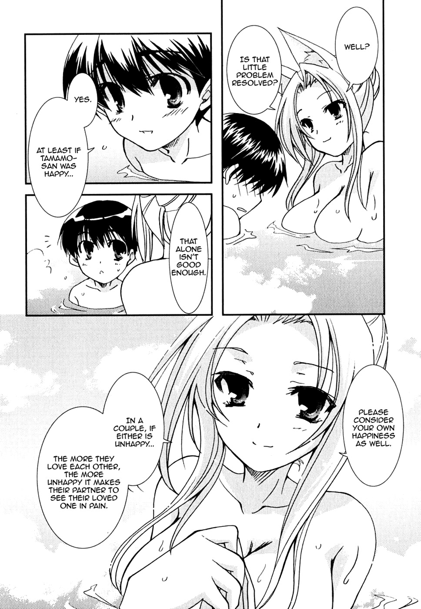 Kanokon Chapter 24 page 28 - Chapter 24: Mother and Little Sister! Part 2