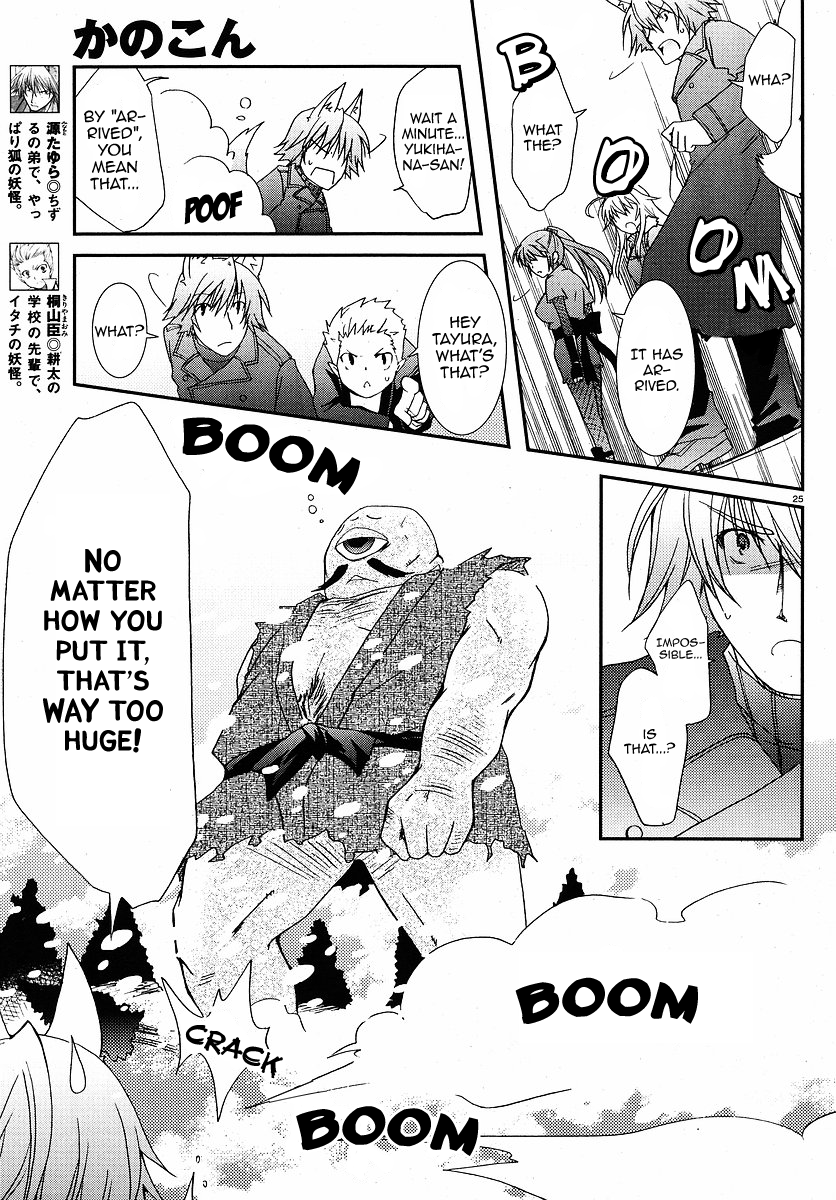 Kanokon Chapter 25 page 25 - Chapter 25: I Might Be Loved A Little Too Much