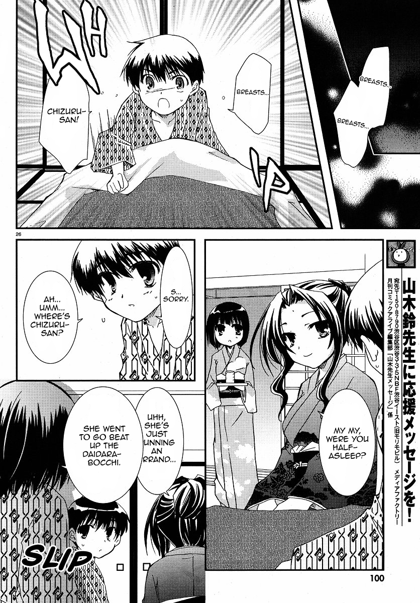 Kanokon Chapter 25 page 26 - Chapter 25: I Might Be Loved A Little Too Much