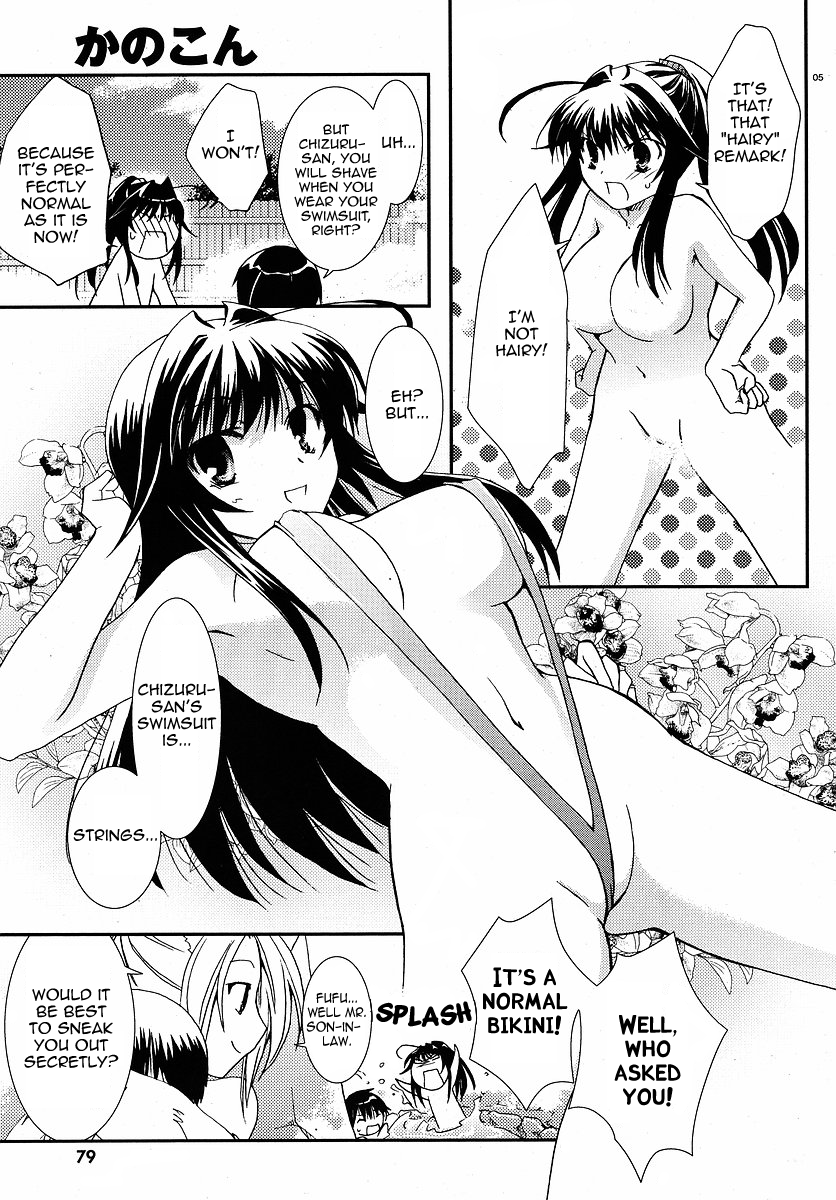 Kanokon Chapter 25 page 5 - Chapter 25: I Might Be Loved A Little Too Much
