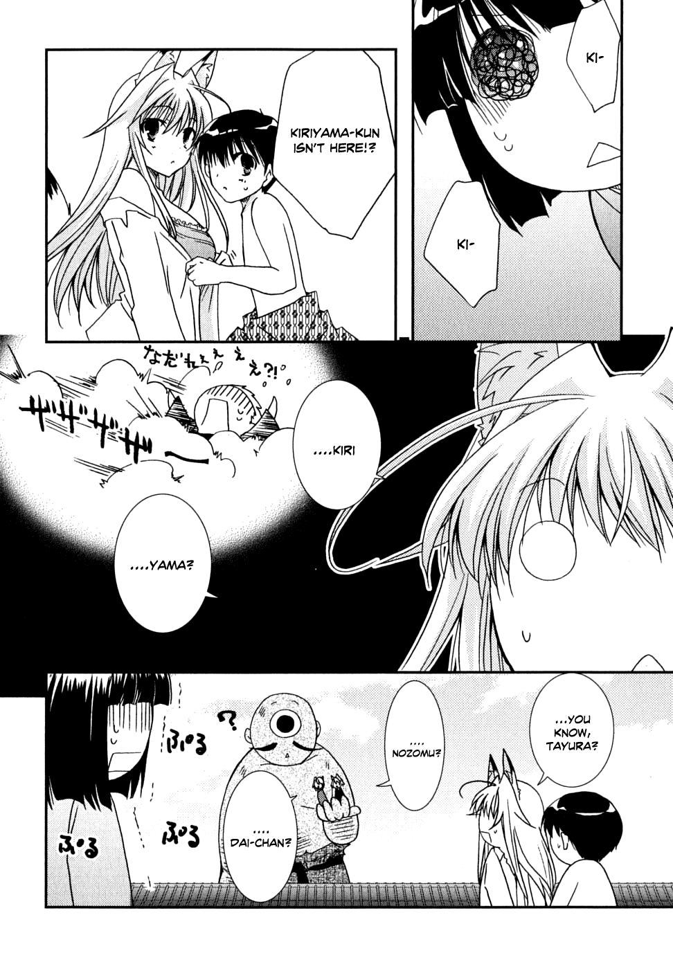 Kanokon Chapter 27 page 26 - Chapter 27: Confessions, Confessions, and More Confessions Part 2