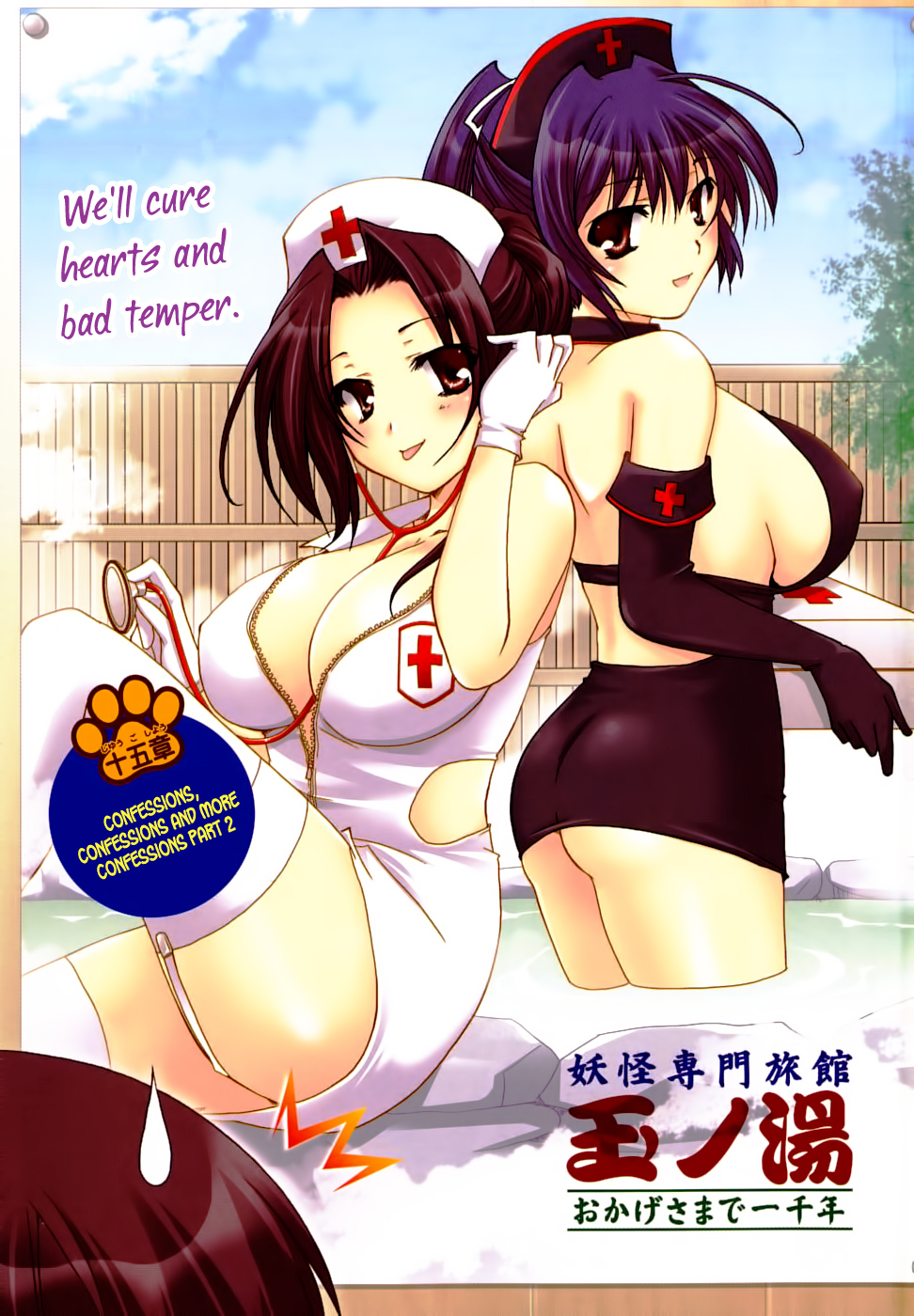 Kanokon Chapter 27 page 5 - Chapter 27: Confessions, Confessions, and More Confessions Part 2