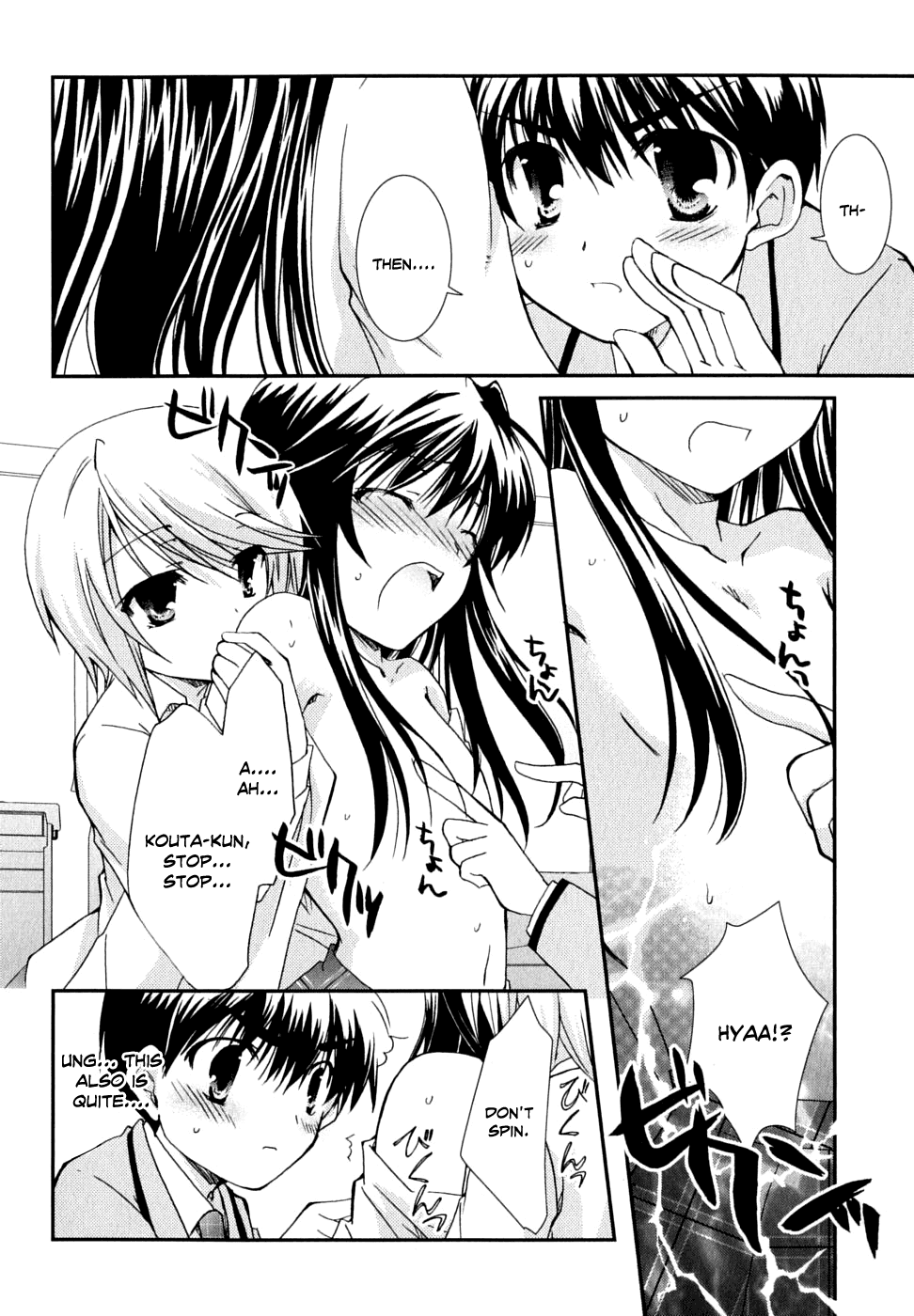 Kanokon Chapter 31 page 13 - Chapter 31: The Extent of What is Lost