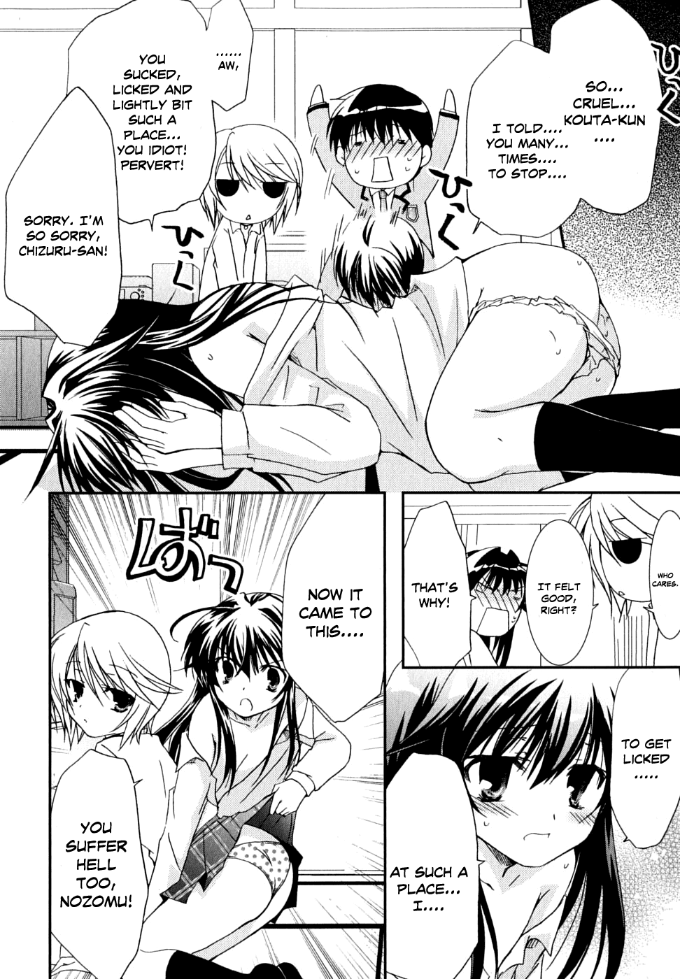 Kanokon Chapter 31 page 21 - Chapter 31: The Extent of What is Lost