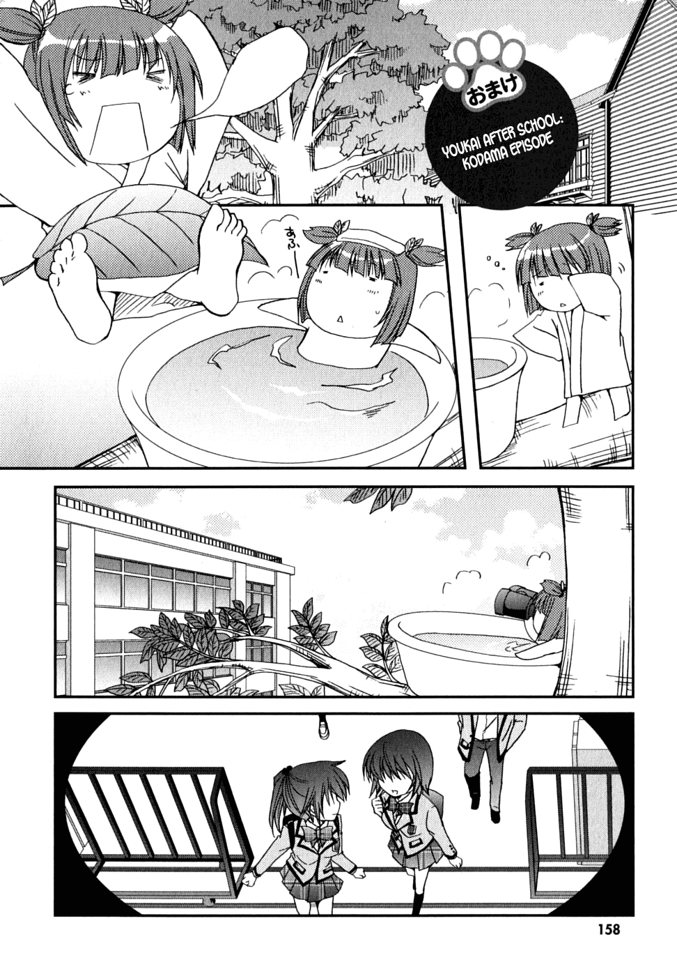 Kanokon Chapter 31 page 37 - Chapter 31: The Extent of What is Lost