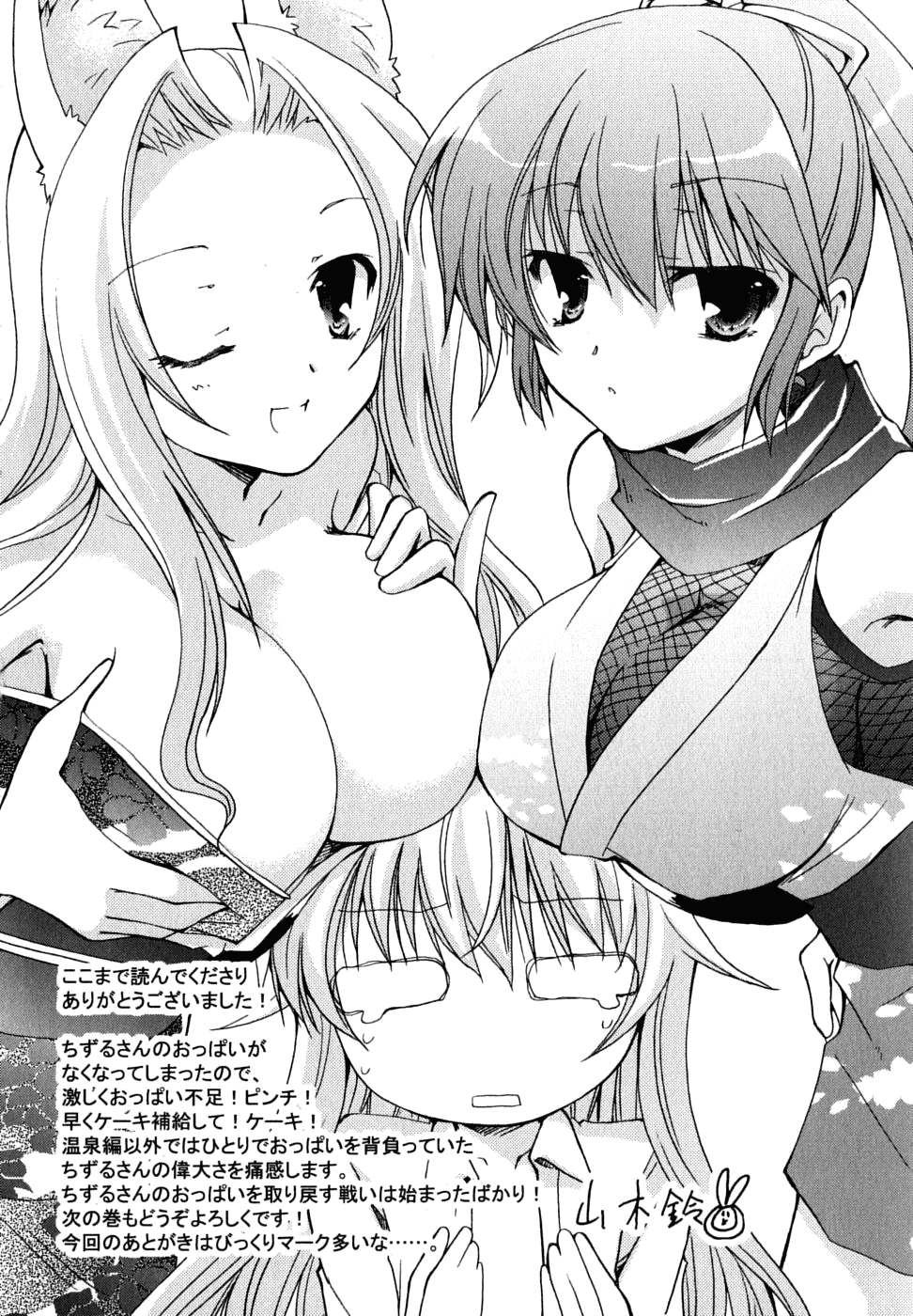 Kanokon Chapter 31 page 39 - Chapter 31: The Extent of What is Lost