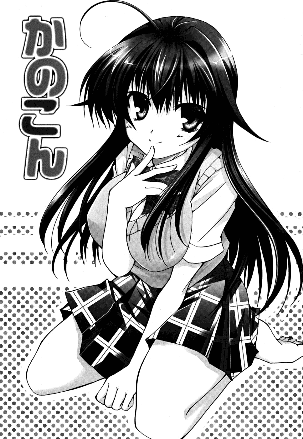Kanokon Chapter 32 page 5 - Chapter 32: Let's Get Back the Love (Called Bulges)