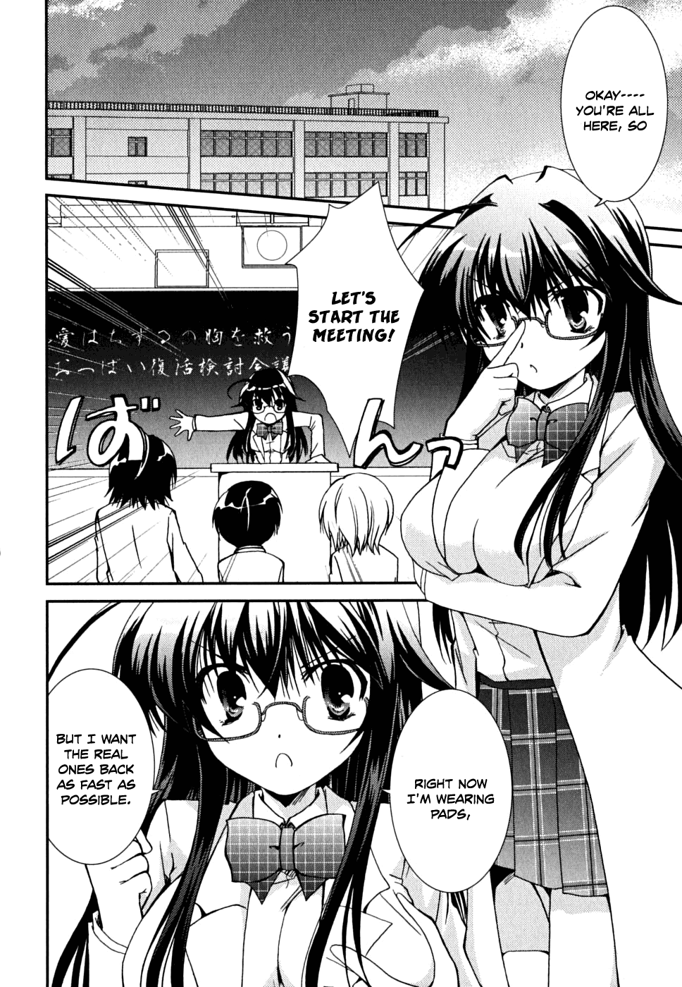 Kanokon Chapter 32 page 8 - Chapter 32: Let's Get Back the Love (Called Bulges)