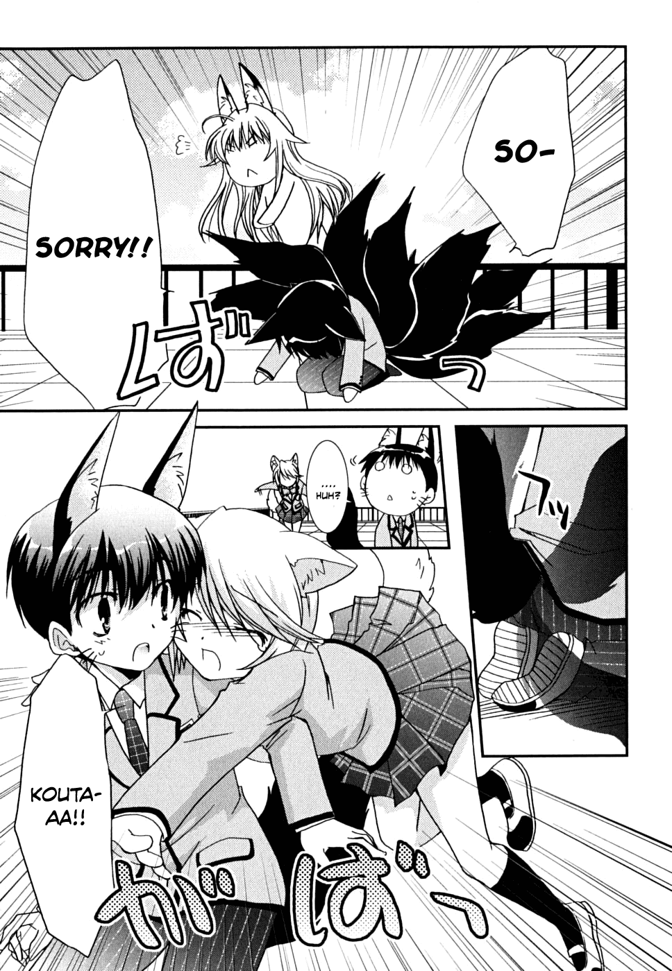 Kanokon Chapter 34 page 18 - Chapter 34: The Answer to Everything Part 2