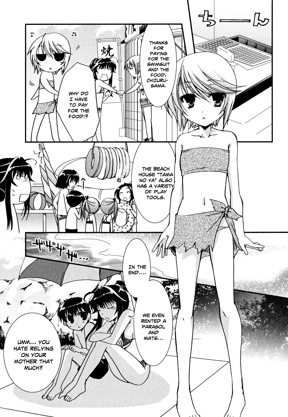 Kanokon Chapter 36 page 15 - Chapter 36: Summer's Quite Complicated For Love Part 1 + Extra Youkai After SChapter ..