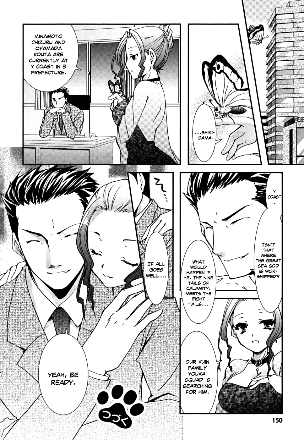 Kanokon Chapter 36 page 30 - Chapter 36: Summer's Quite Complicated For Love Part 1 + Extra Youkai After SChapter ..
