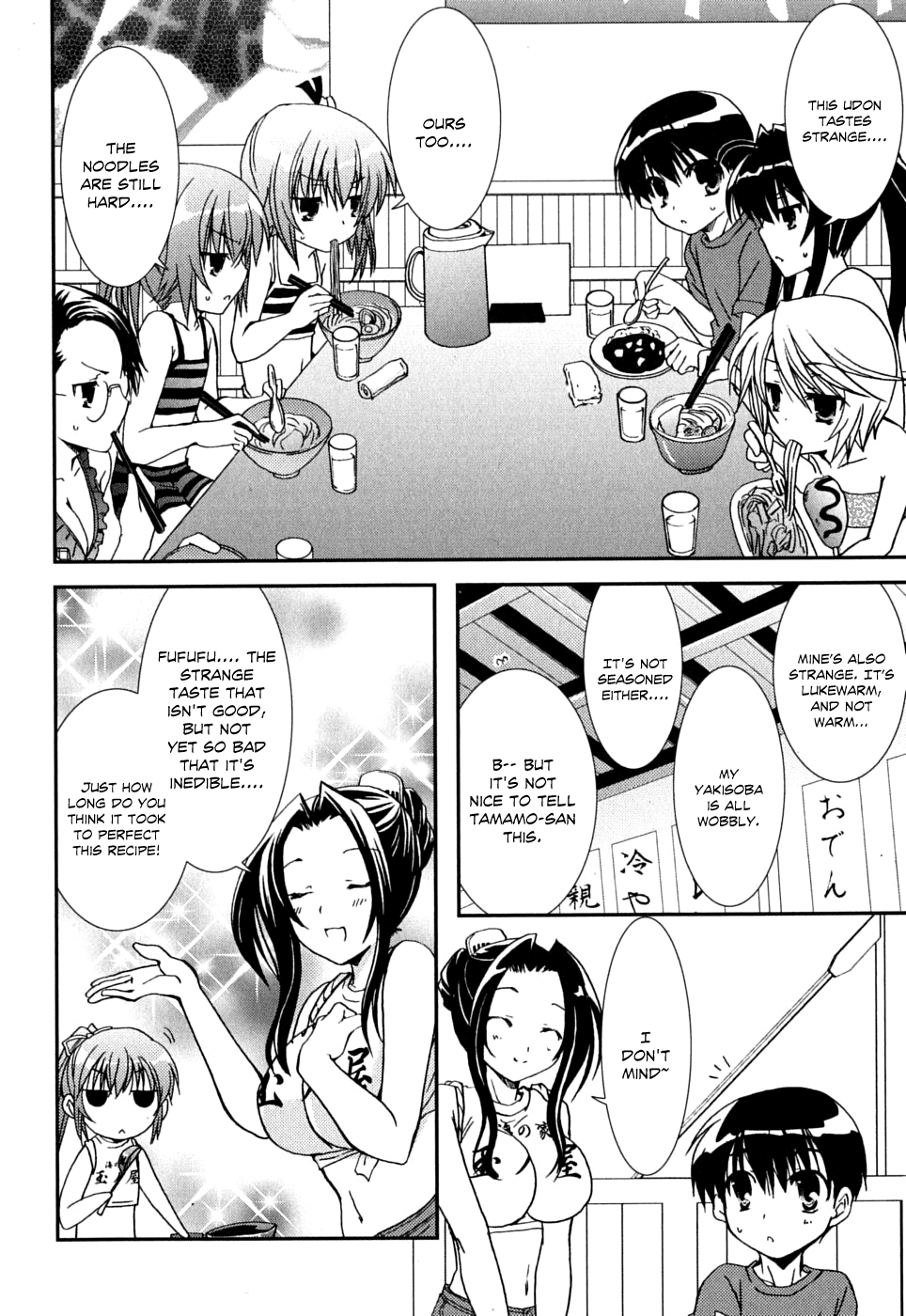 Kanokon Chapter 37 page 11 - Chapter 37: Summer's Quite Complicated For Love Part 2