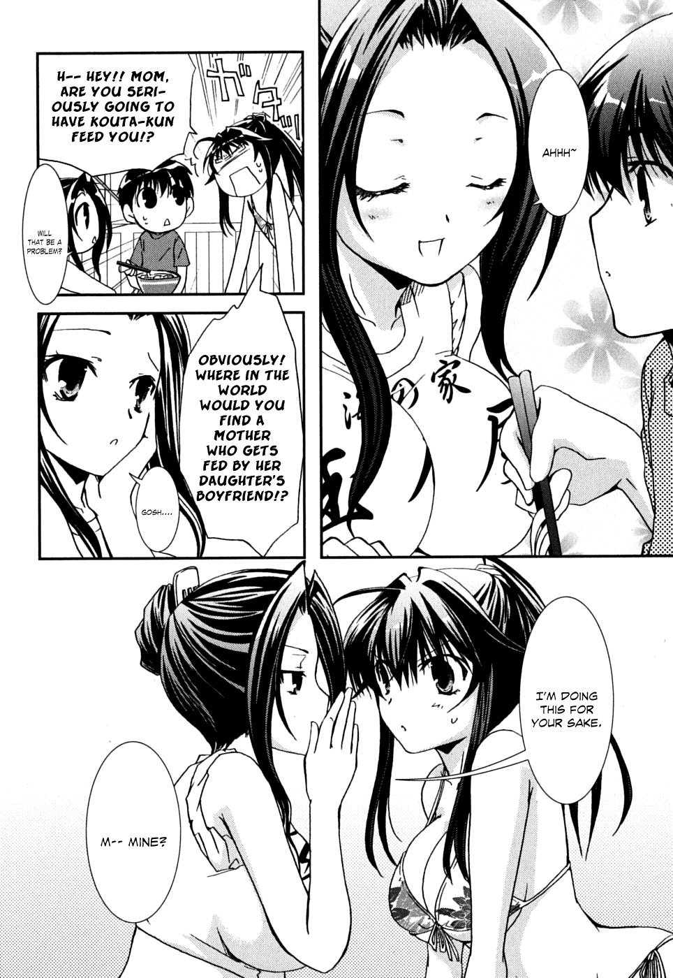 Kanokon Chapter 37 page 13 - Chapter 37: Summer's Quite Complicated For Love Part 2