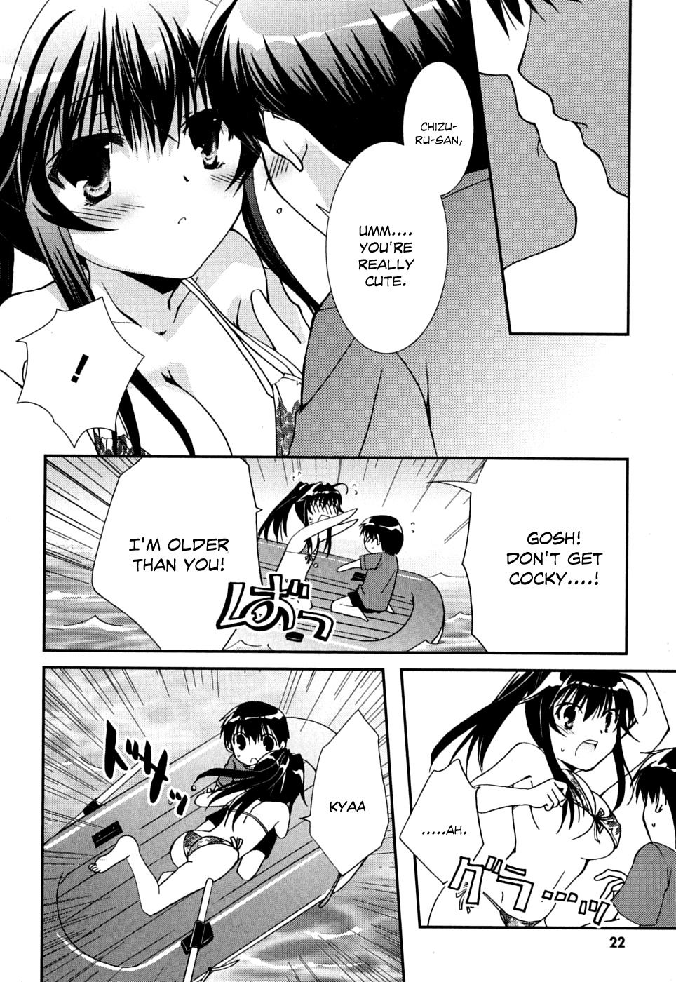 Kanokon Chapter 37 page 25 - Chapter 37: Summer's Quite Complicated For Love Part 2