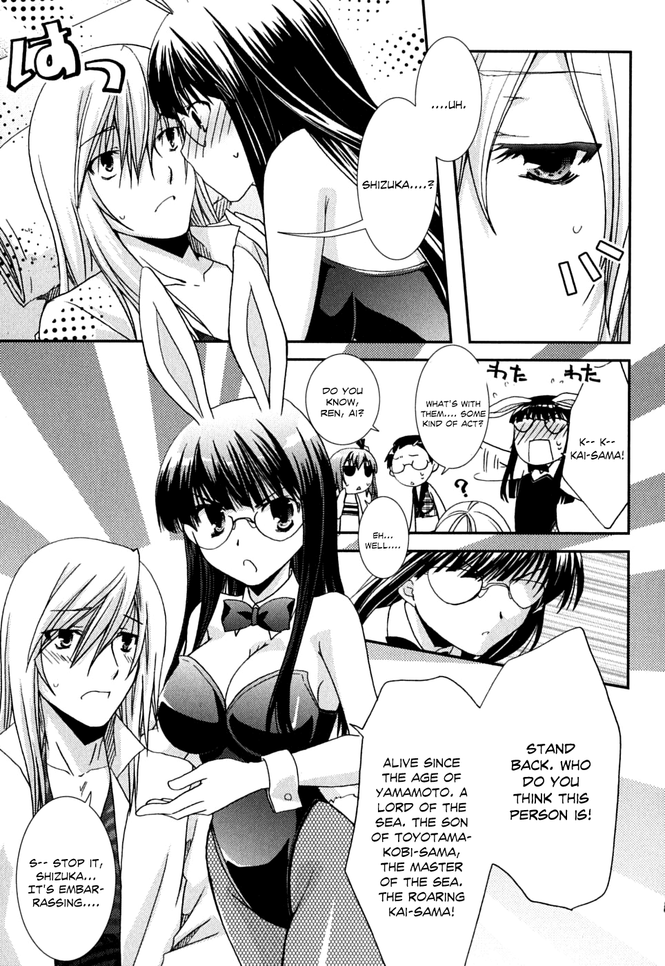 Kanokon Chapter 37 page 32 - Chapter 37: Summer's Quite Complicated For Love Part 2