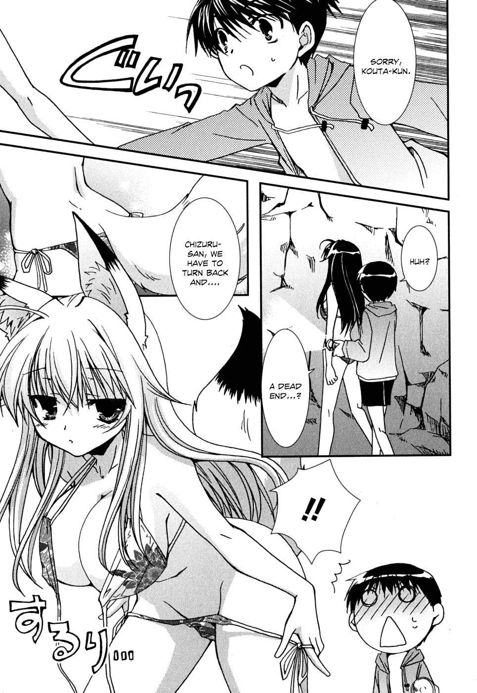 Kanokon Chapter 38 page 16 - Chapter 38: Running Kai! Playing Kouta! Part 1