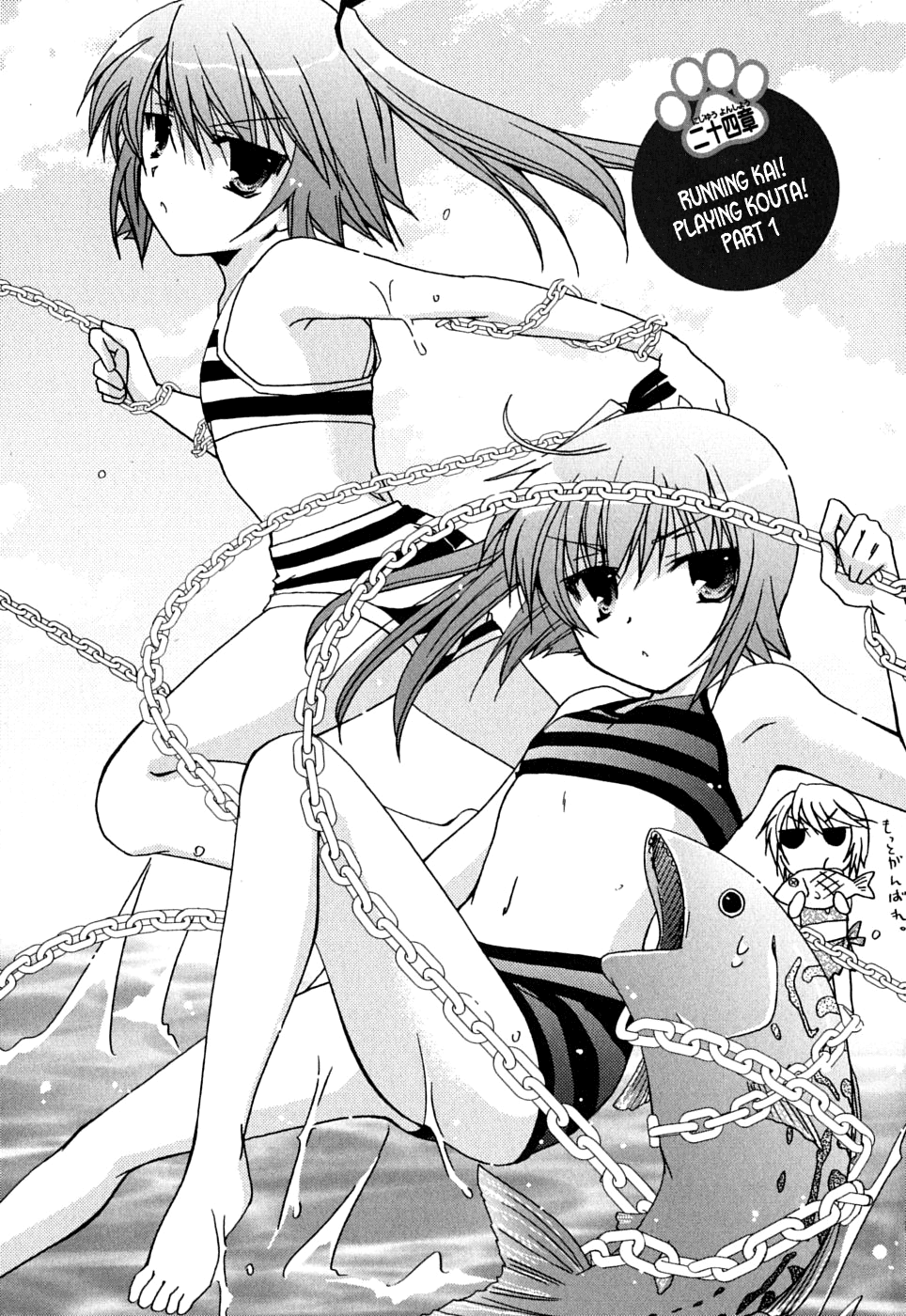 Kanokon Chapter 38 page 2 - Chapter 38: Running Kai! Playing Kouta! Part 1