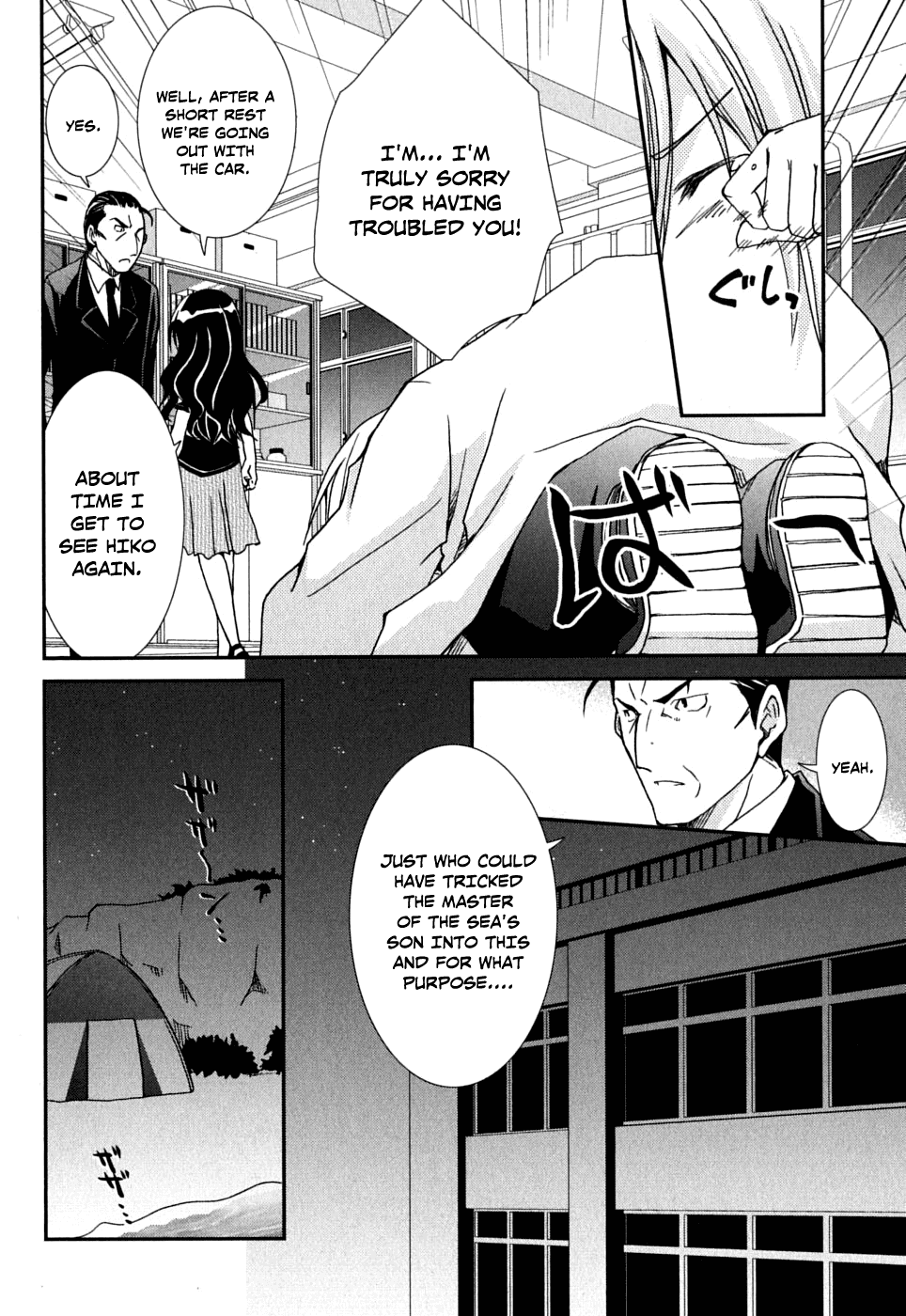 Kanokon Chapter 39 page 9 - Chapter 39: Running Kai! Playing Kouta! Part 2