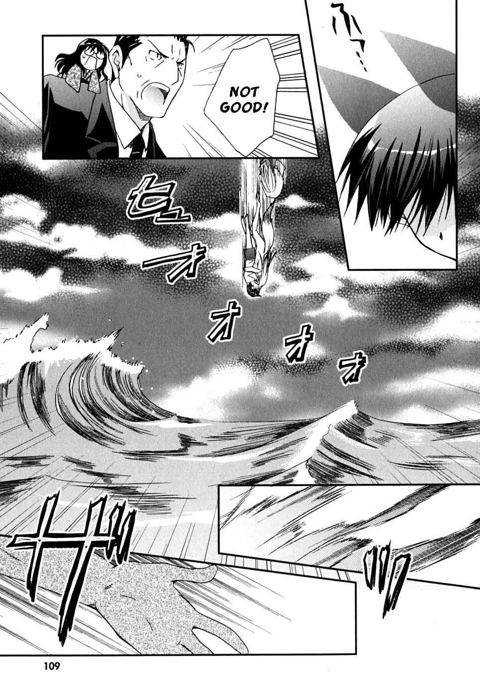 Kanokon Chapter 40 page 24 - Chapter 40: The Fight Ends, The Suspicions Start, And...