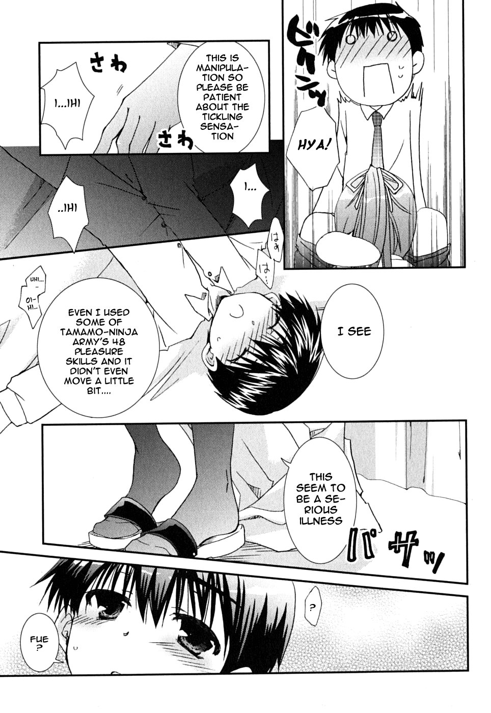 Kanokon Chapter 41 page 22 - Chapter 41: Much Ado About Love, Part 1