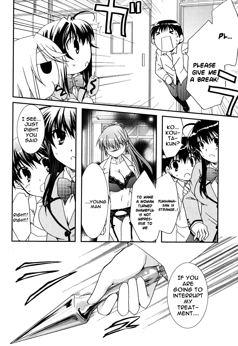 Kanokon Chapter 41 page 25 - Chapter 41: Much Ado About Love, Part 1