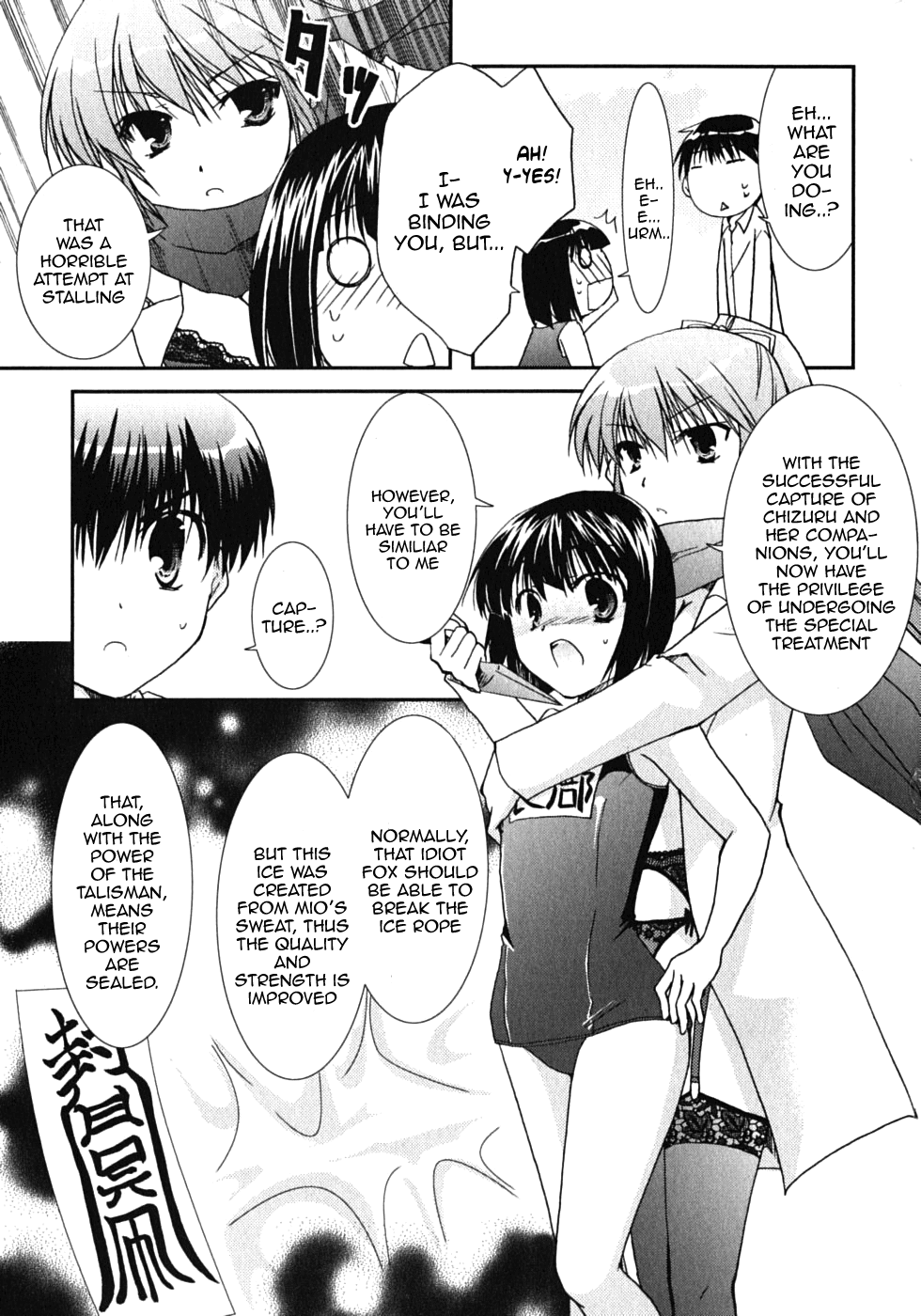 Kanokon Chapter 42 page 11 - Chapter 42: Much Ado About Love Part 2