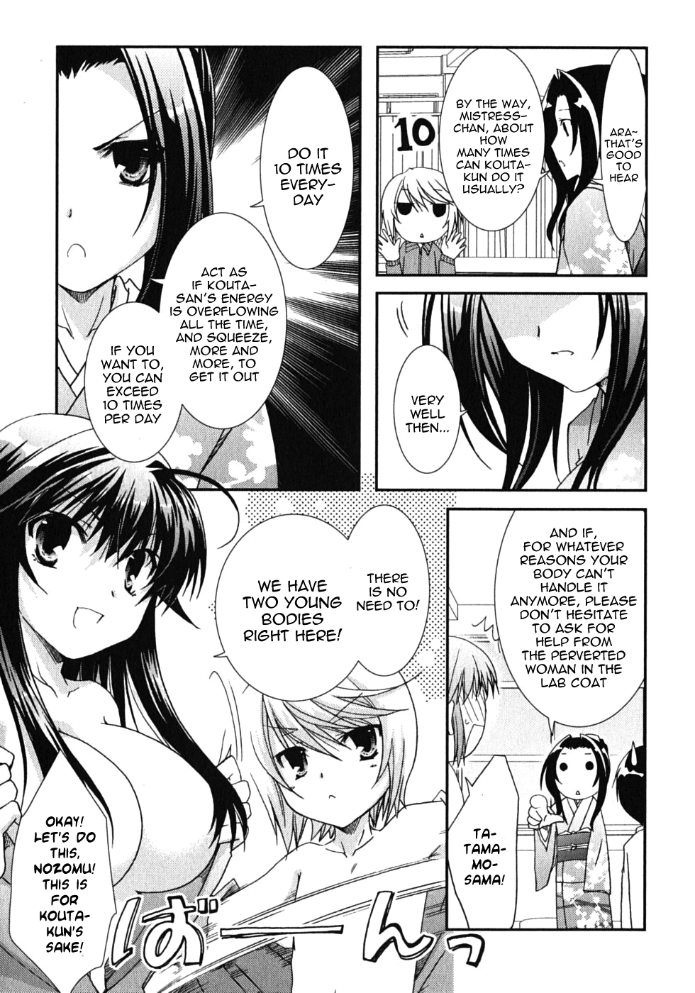 Kanokon Chapter 42 page 33 - Chapter 42: Much Ado About Love Part 2