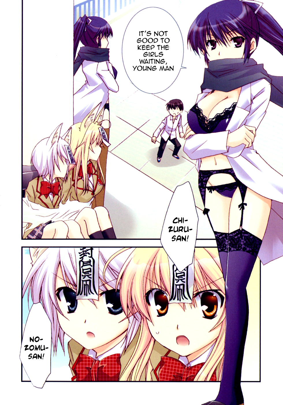 Kanokon Chapter 42 page 6 - Chapter 42: Much Ado About Love Part 2
