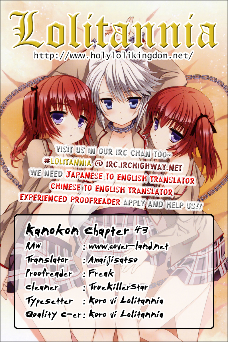 Kanokon Chapter 43 page 1 - Chapter 43: Kouta's Innocence and Guilt